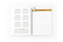 Charger l'image dans la galerie, PRÉVENTE _ Ma petite enfance - 1 à 5 ans - Dinosaure - Moments ancrés
